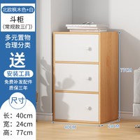 裕潭 斗柜4.26 斗柜 6斗 三门北欧枫木+白
