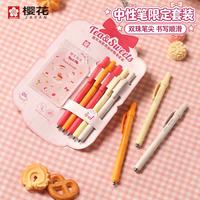 樱花 套装中性笔 灵动0.5mm双珠低重心 莓果系列 5支装