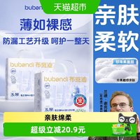 移动端、88VIP：布班迪 甄芯薄Max 婴儿纸尿裤