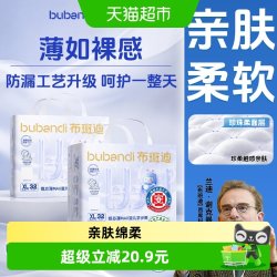 布班迪 甄芯薄Max 婴儿纸尿裤