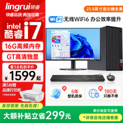 华硕 14代酷睿i7 台式电脑主机