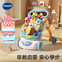 vtech 婴儿玩具 多功能学步车手推车宝宝助步车6-30月新生儿 多功能双语学步车(蓝紫色）
