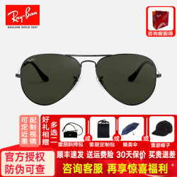 Ray-Ban Ray·Ban 雷朋 飞行员系列 RB3025 W0879 太阳镜 58mm 枪色绿片