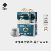 babycare 皇室木法沙的王国系列 拉拉裤 XXL28片*2包
