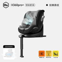 虎贝尔 可坐躺 儿童座椅  多配色