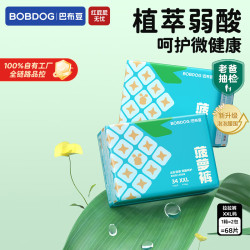 巴布豆 新菠萝婴儿尿不湿拉拉裤 轻盈透气动感贴合植萃弱酸 XXL码68片/箱(2包)
