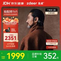 左点 骨传导助听器A50pro重磅首发 G2405