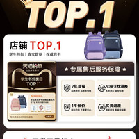 移动端：卡拉羊 减负大容量 书包