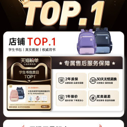 卡拉羊 减负大容量 书包