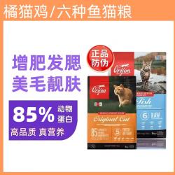 ORIJIN Orijen 渴望 鸡肉味全阶段猫咪干粮 美版 5.4kg