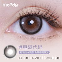 移动端：moody 紫色美瞳时光机日抛10片彩色隐形眼镜大小直径自然