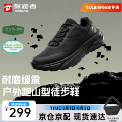 探路者 ​户外超轻透气徒步鞋 TFAABO91735（赠挎包）