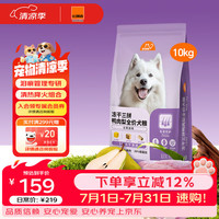 比瑞吉 冻干三拼 狗粮  10kg