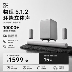 月亮科技 杜比全景声5.1.2 家庭影院音箱  陨石黑