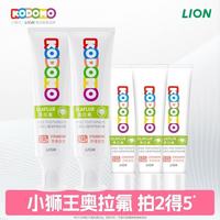 狮王 小狮王儿童奥拉氟牙膏 50g 草莓味
