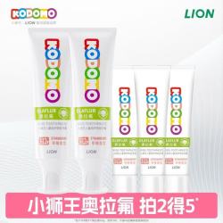 狮王 小狮王儿童奥拉氟牙膏 50g 草莓味