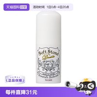 移动端：杜得乐 经典系列 杜得乐净味止汗膏