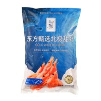 东方甄选 北极甜虾冷水虾海虾海鲜水产北极虾解冻即食食品