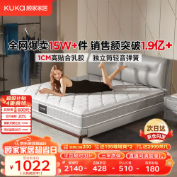 顾家家居 梦想垫系列 DK. M0001J 静音弹簧垫 150*200*22cm