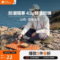 牧高笛 蛋槽垫防潮垫 R值2.6 溢彩橙 户外露营垫
