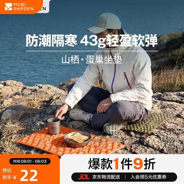 牧高笛 蛋槽垫防潮垫 R值2.6 溢彩橙 户外露营垫