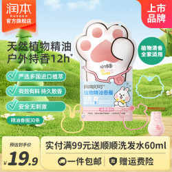 润本 驱蚊手环 猫爪款 30条