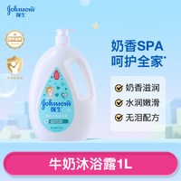 移动端、88VIP：强生 婴儿多肽牛奶系列 婴儿牛奶沐浴露