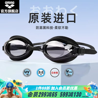 arena 高清防雾大框泳镜 SMK