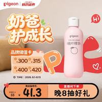 贝亲 桃叶精华系列 婴儿爽身露 国产版 200ml