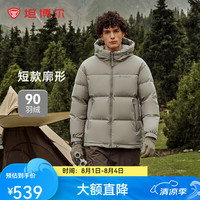 坦博尔 TF236353 90%白鸭绒 连帽短款羽绒服 晴雾色 2XL