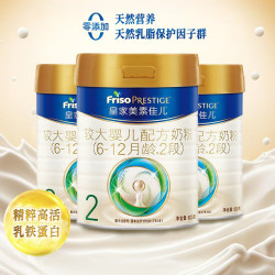 美素佳儿 较大婴儿奶粉 国行版 2段 800g*3罐 礼盒装