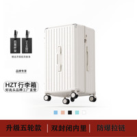友胜保罗大容量行李箱多功能高颜值拉杆箱男密码箱大号旅行皮箱登机箱可坐 谷物白  20英寸