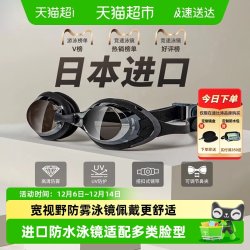 速比涛 泳镜飞鱼系列镀膜游泳镜防水防雾高清大视野