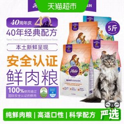 HALO 美国进口纯鲜肉海鲜味防软便防呕吐成猫粮 海鲜味