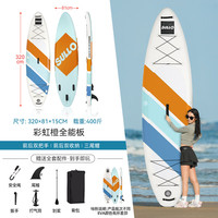 蓝科 冲浪板SUP桨板路亚板充气浆板女款站立式漂流板划水板钓鱼板浮板 彩虹橙-赠全套配件