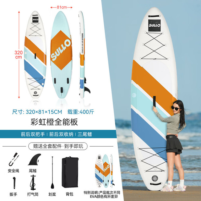 蓝科 冲浪板SUP桨板路亚板充气浆板女款站立式漂流板划水板钓鱼板浮板 彩虹橙-赠全套配件