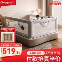 丸丫 婴儿床围栏宝防摔防护栏床边防掉档板1.8+2.0+2.0免打孔三面装