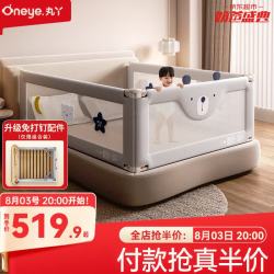 丸丫 婴儿床围栏宝防摔防护栏床边防掉档板1.8+2.0+2.0免打孔三面装
