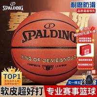 斯伯丁 NBA比赛用球系列 PU篮球 76-167Y 橘色 7号/标准