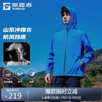 探路者 潮汐蓝单层冲锋衣外套 L