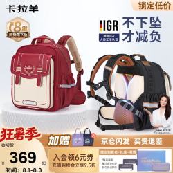 卡拉羊 云朵书包ProMax 小学生书包 100232196099 S码(1-4年级)135cm以下幼升小