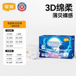 宜婴 梦想家系列 纸尿裤 M48片*2包