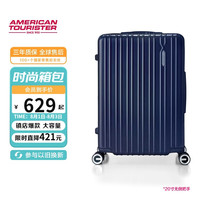 美旅 箱包大容量行李箱24英寸拉杆箱顺滑飞机轮旅行密码箱79B深蓝色