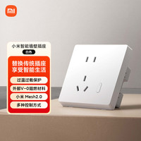小米 MI 小米 米家智能墙壁插座 远程开关可定时 电量统计 蓝牙mesh协议