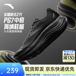 安踏 旅步2 PG7运动鞋 基础黑-7 42 男款跑步鞋