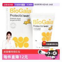 移动端：拜奥 易滴版罗伊氏乳杆菌宝宝菌益生菌滴剂5mlx3