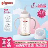 贝亲 婴儿宽口径PPSU双把手奶瓶240ml配重力球吸管3M+