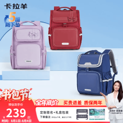 卡拉羊 护脊 儿童书包