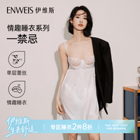 伊维斯 蕾丝性感心动睡裙吊带纯欲新年约会战袍 珍珠白