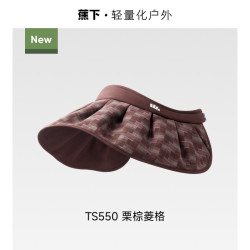 蕉下 贝壳帽空顶防晒帽女大帽檐户外防紫外线太阳遮阳帽子